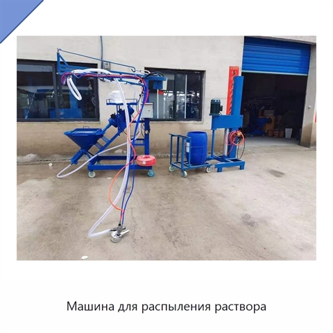 Машина для распыления раствора
