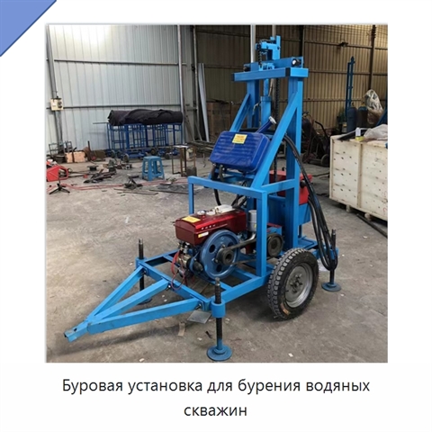 Буровая установка для бурения водяных скважин