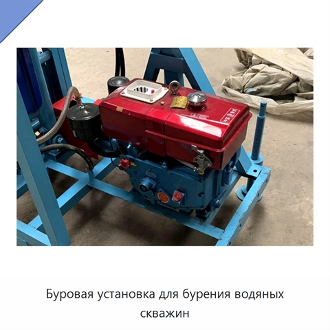Буровая установка для бурения водяных скважин