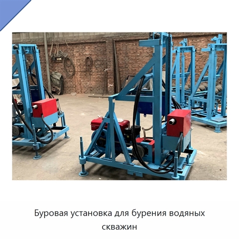 Буровая установка для бурения водяных скважин