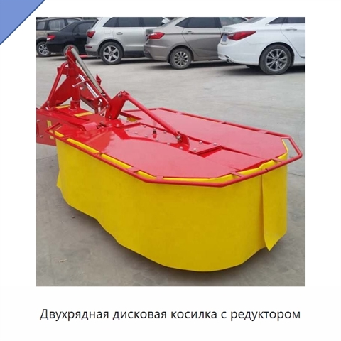 Двухрядная дисковая косилка с редуктором