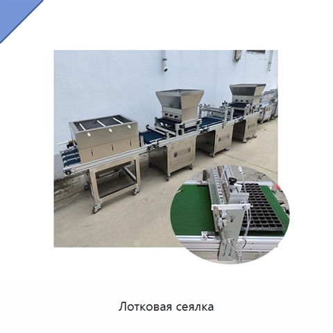 Лотковая сеялка