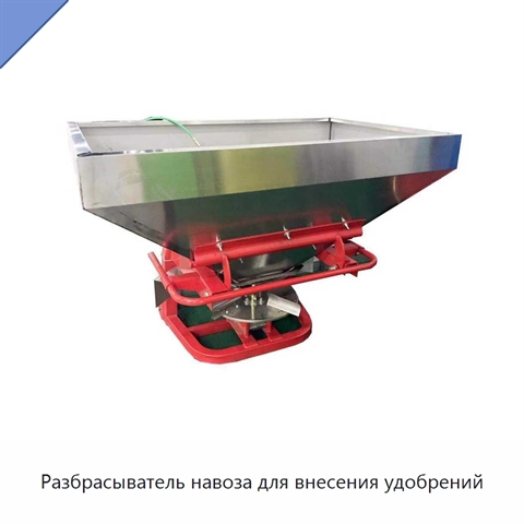 Разбрасыватель навоза для внесения удобрений