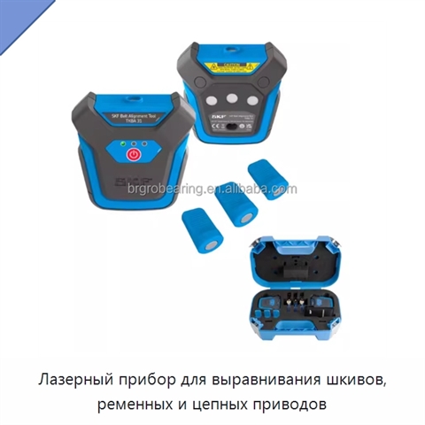 Лазерный прибор для выравнивания шкивов, ременных и цепных приводов