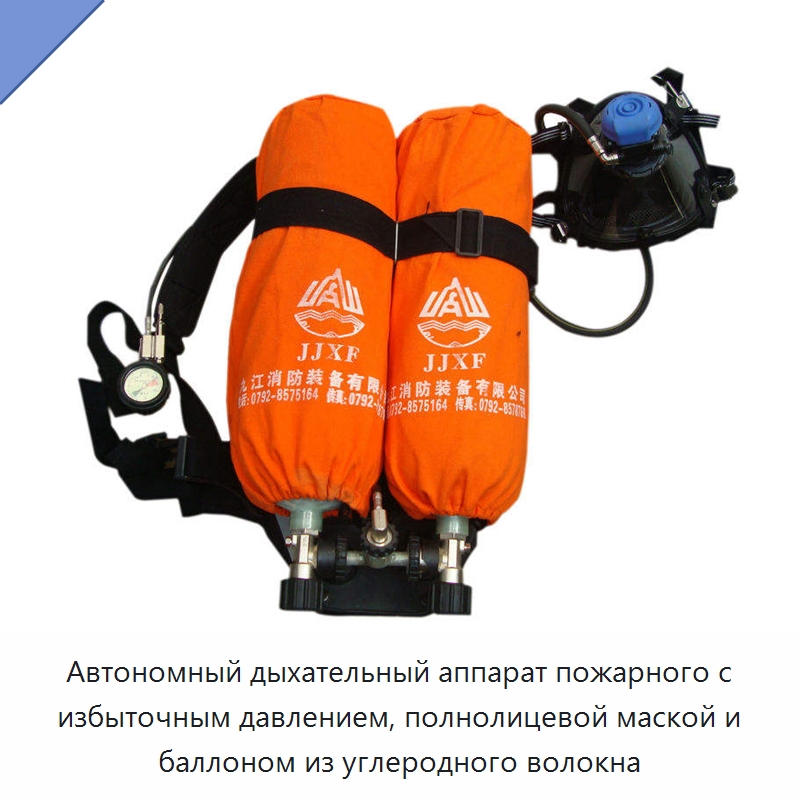 Автономный дыхательный аппарат пожарного с избыточным давлением, полнолицевой маской и баллоном из углеродного волокна — Противопожарное оборудование и принадлежности