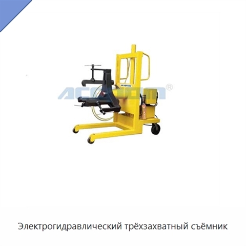 Электрогидравлический трёхзахватный съёмник