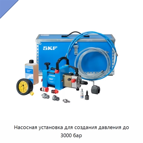 Насосная установка для создания давления до 3000 бар