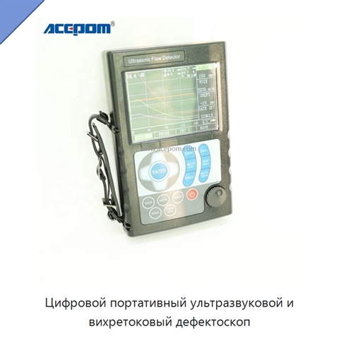 Цифровой портативный ультразвуковой и вихретоковый дефектоскоп