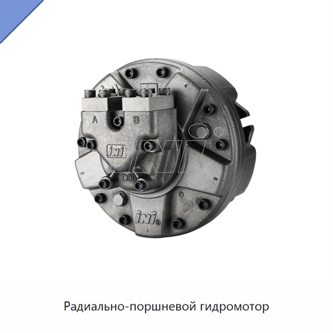 Радиально-поршневой гидромотор