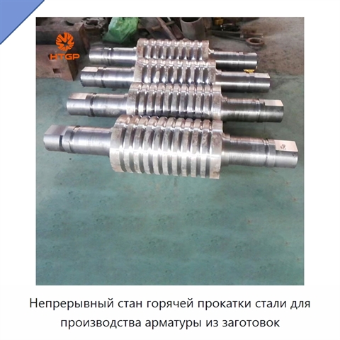 Непрерывный стан горячей прокатки стали для производства арматуры из заготовок