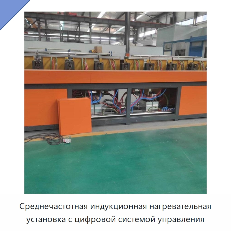 Среднечастотная индукционная нагревательная установка с цифровой системой управления — Промышленные печи