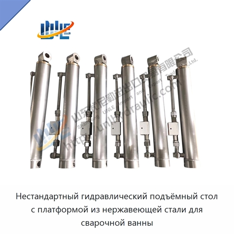 Нестандартный гидравлический подъёмный стол с платформой из нержавеющей стали для сварочной ванны