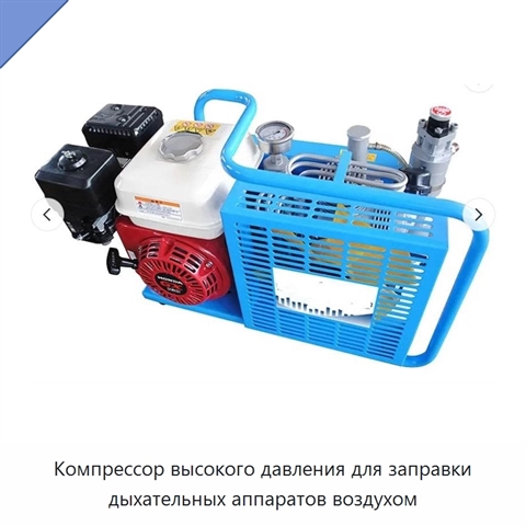 Компрессор высокого давления для заправки дыхательных аппаратов воздухом