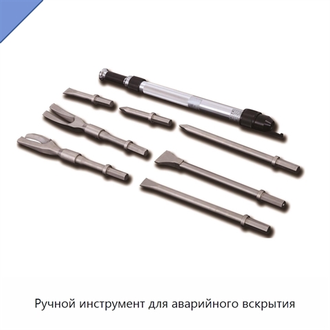Ручной инструмент для аварийного вскрытия