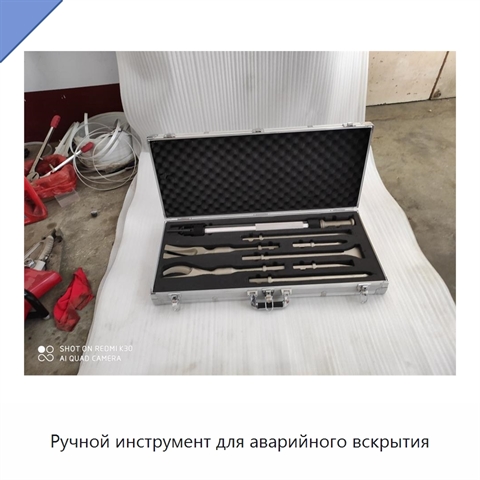 Ручной инструмент для аварийного вскрытия