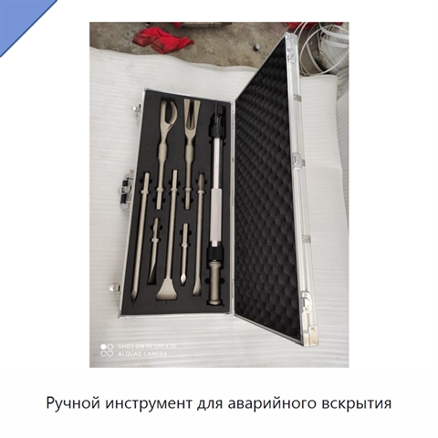 Ручной инструмент для аварийного вскрытия