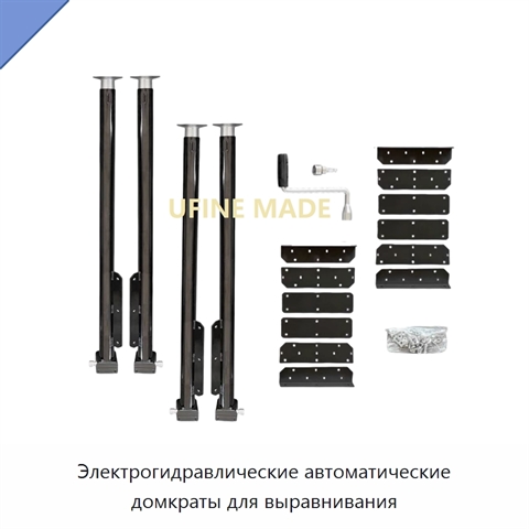 Электрогидравлические автоматические домкраты для выравнивания
