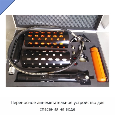 Переносное линеметательное устройство для спасения на воде