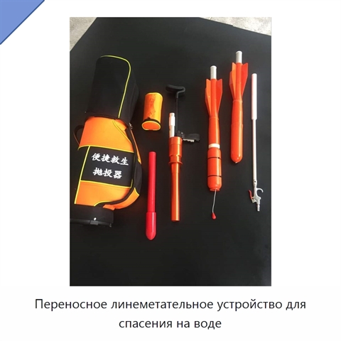 Переносное линеметательное устройство для спасения на воде