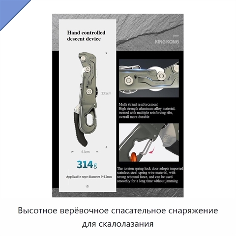 Высотное верёвочное спасательное снаряжение для скалолазания