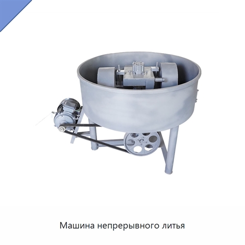 Машина непрерывного литья