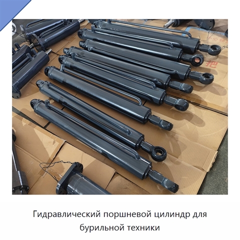 Гидравлический поршневой цилиндр для бурильной техники
