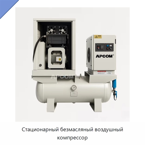 Стационарный безмасляный воздушный компрессор