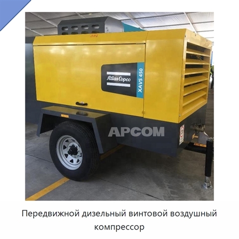 Передвижной дизельный винтовой воздушный компрессор