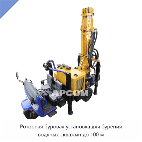 Роторная буровая установка для бурения водяных скважин до 100 м