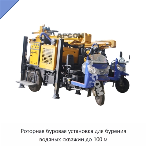 Роторная буровая установка для бурения водяных скважин до 100 м