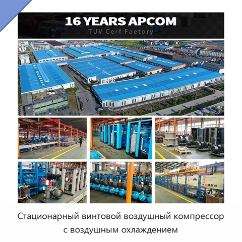 Стационарный винтовой воздушный компрессор с воздушным охлаждением