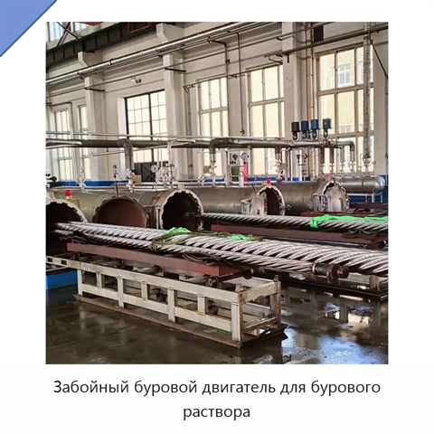 Забойный буровой двигатель для бурового раствора