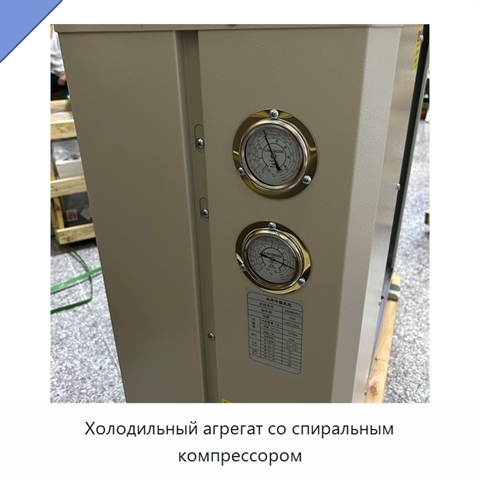 Холодильный агрегат со спиральным компрессором