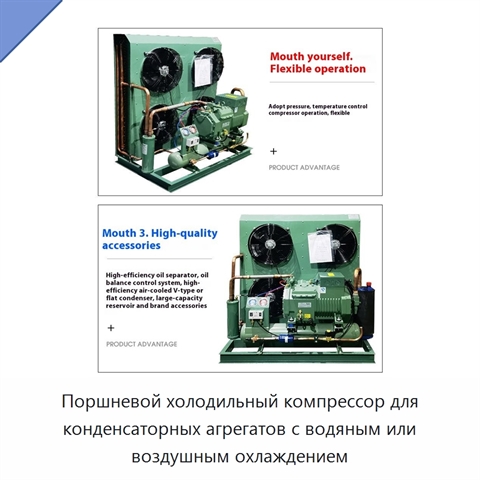 Поршневой холодильный компрессор для конденсаторных агрегатов с водяным или воздушным охлаждением