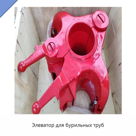 Элеватор для бурильных труб