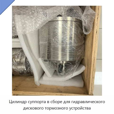 Цилиндр суппорта в сборе для гидравлического дискового тормозного устройства