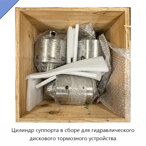 Цилиндр суппорта в сборе для гидравлического дискового тормозного устройства