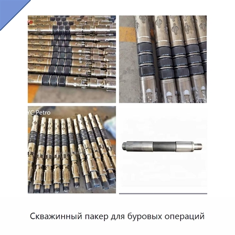 Скважинный пакер для буровых операций