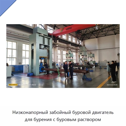 Низконапорный забойный буровой двигатель для бурения с буровым раствором