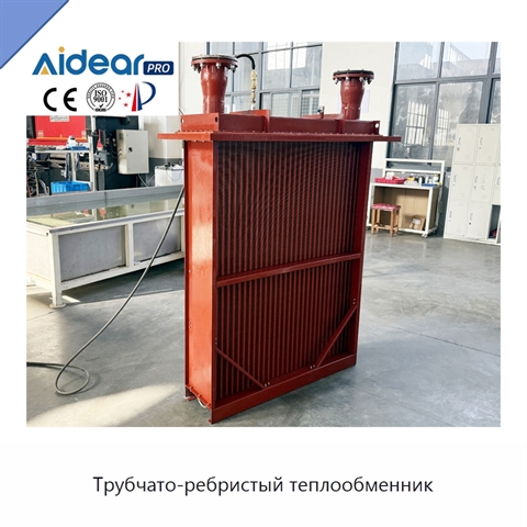 Трубчато-ребристый теплообменник