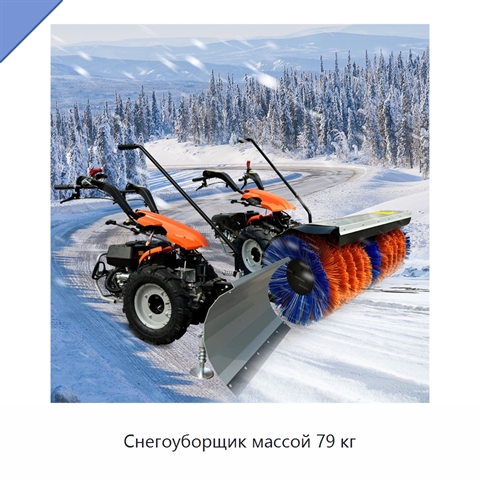 Снегоуборщик массой 79 кг