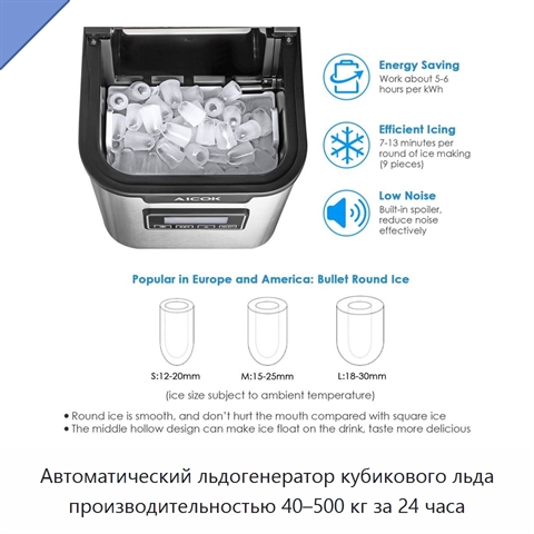 Автоматический льдогенератор кубикового льда производительностью 40–500 кг за 24 часа