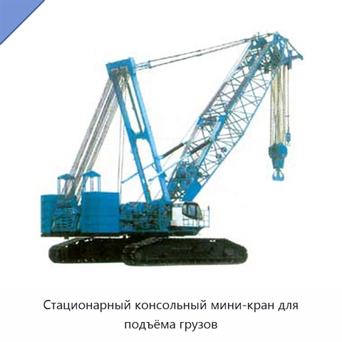 Стационарный консольный мини-кран для подъёма грузов