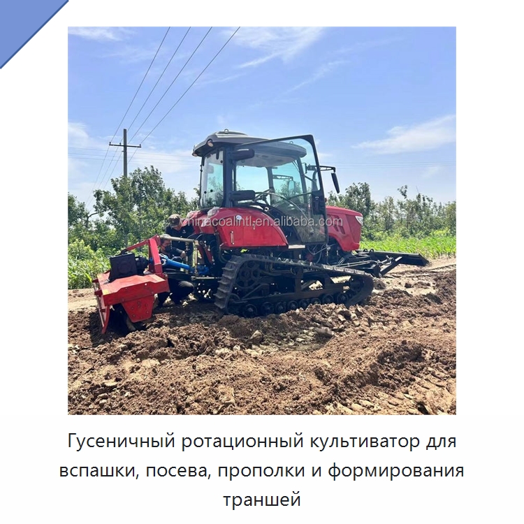 Гусеничный ротационный культиватор для вспашки, посева, прополки и формирования траншей