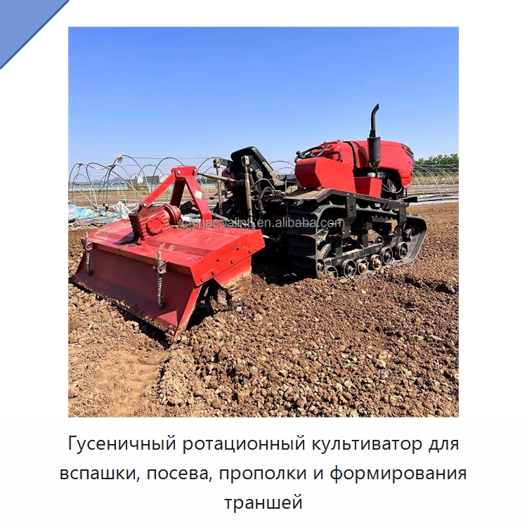 Гусеничный ротационный культиватор для вспашки, посева, прополки и формирования траншей