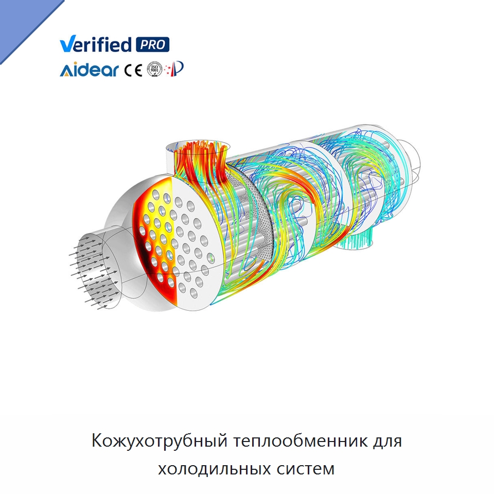 Кожухотрубный теплообменник для холодильных систем — Запчасти для холодильного и теплообменного оборудования