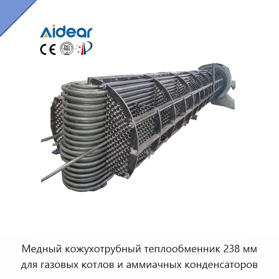 Медный кожухотрубный теплообменник 238 мм для газовых котлов и аммиачных конденсаторов — Запчасти для холодильного и теплообменного оборудования