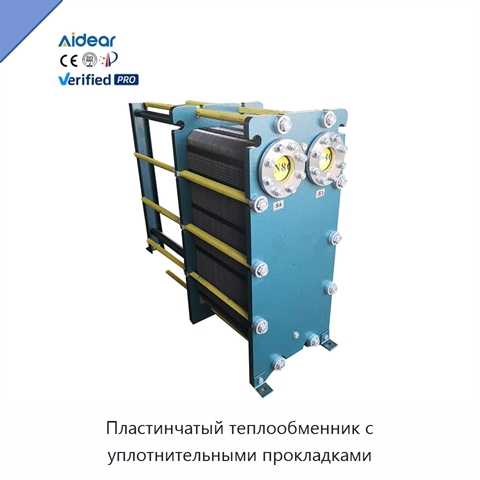 Пластинчатый теплообменник с уплотнительными прокладками