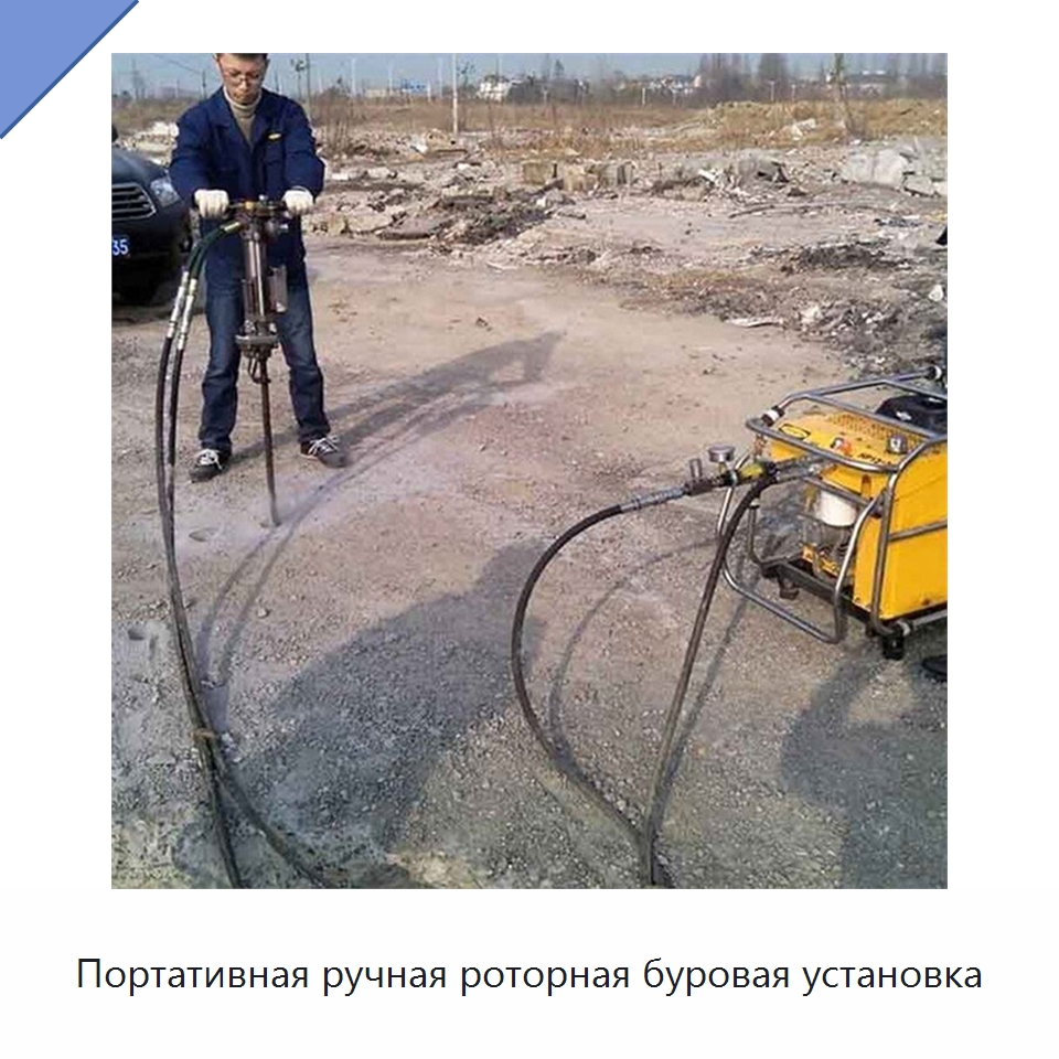 Портативная ручная роторная буровая установка — Горнодобывающее оборудование