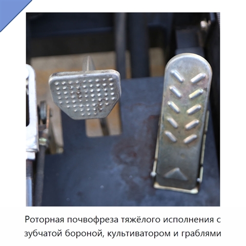 Роторная почвофреза тяжёлого исполнения с зубчатой бороной, культиватором и граблями